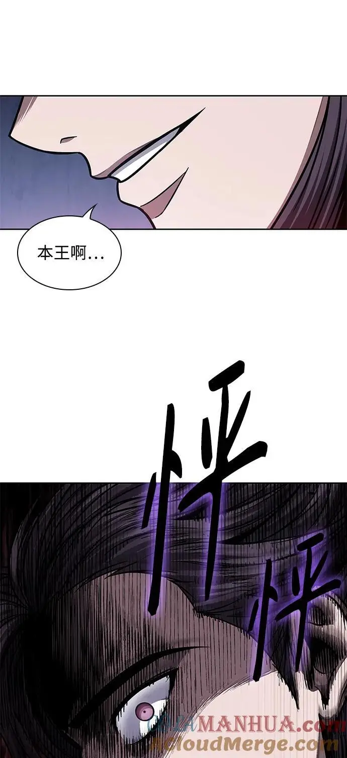 182. 第63章 皇命（3） 第22页