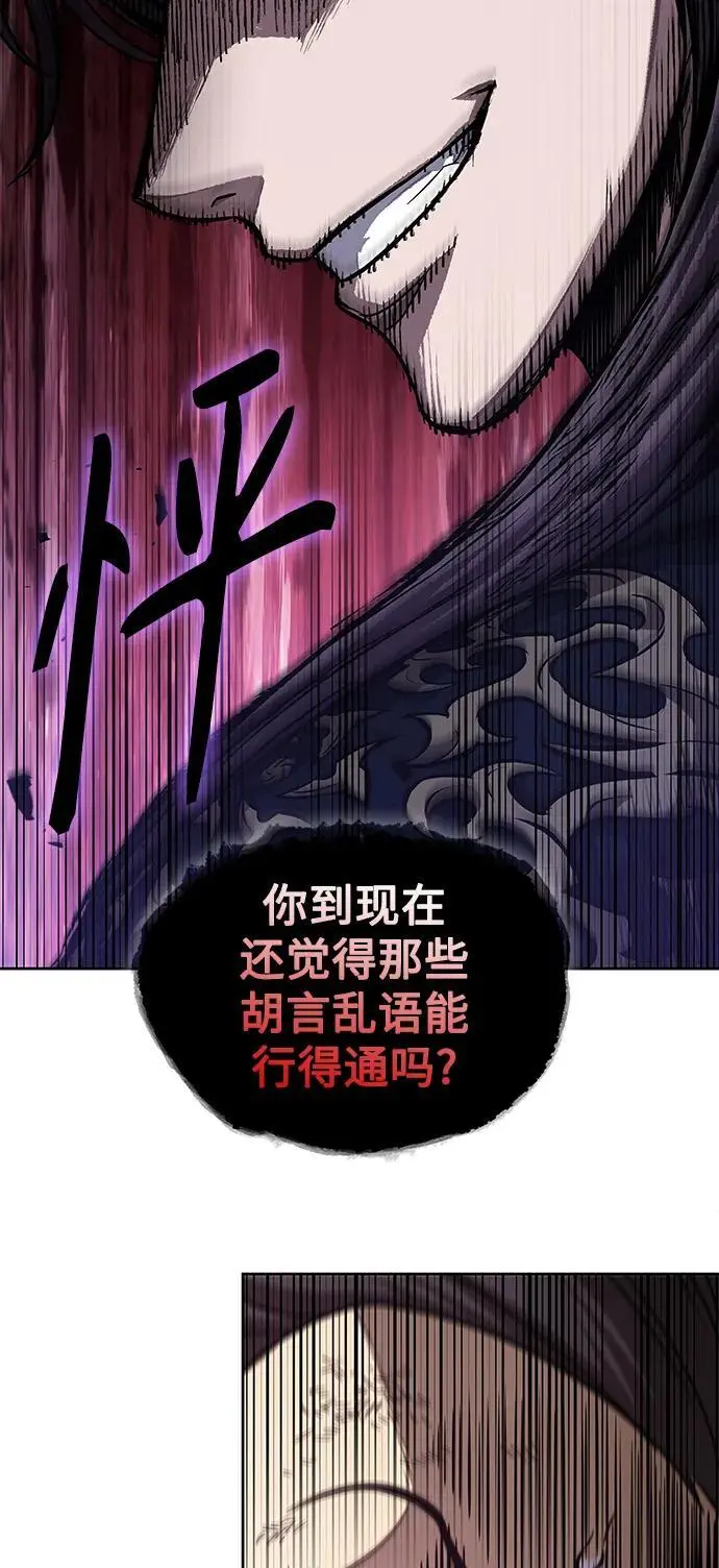 182. 第63章 皇命（3） 第23页