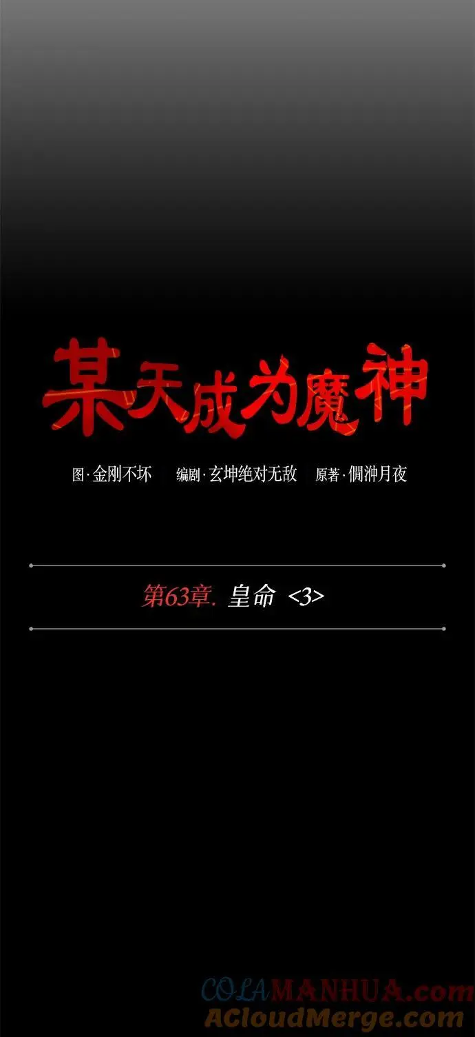 182. 第63章 皇命（3） 第25页