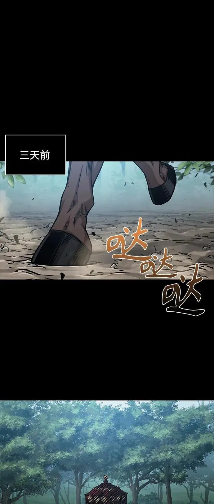 182. 第63章 皇命（3） 第26页