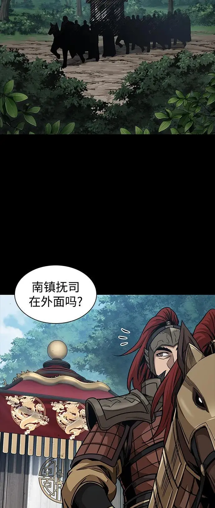 182. 第63章 皇命（3） 第27页