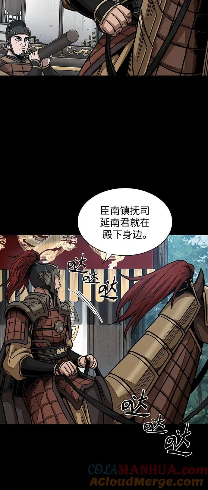 182. 第63章 皇命（3） 第28页