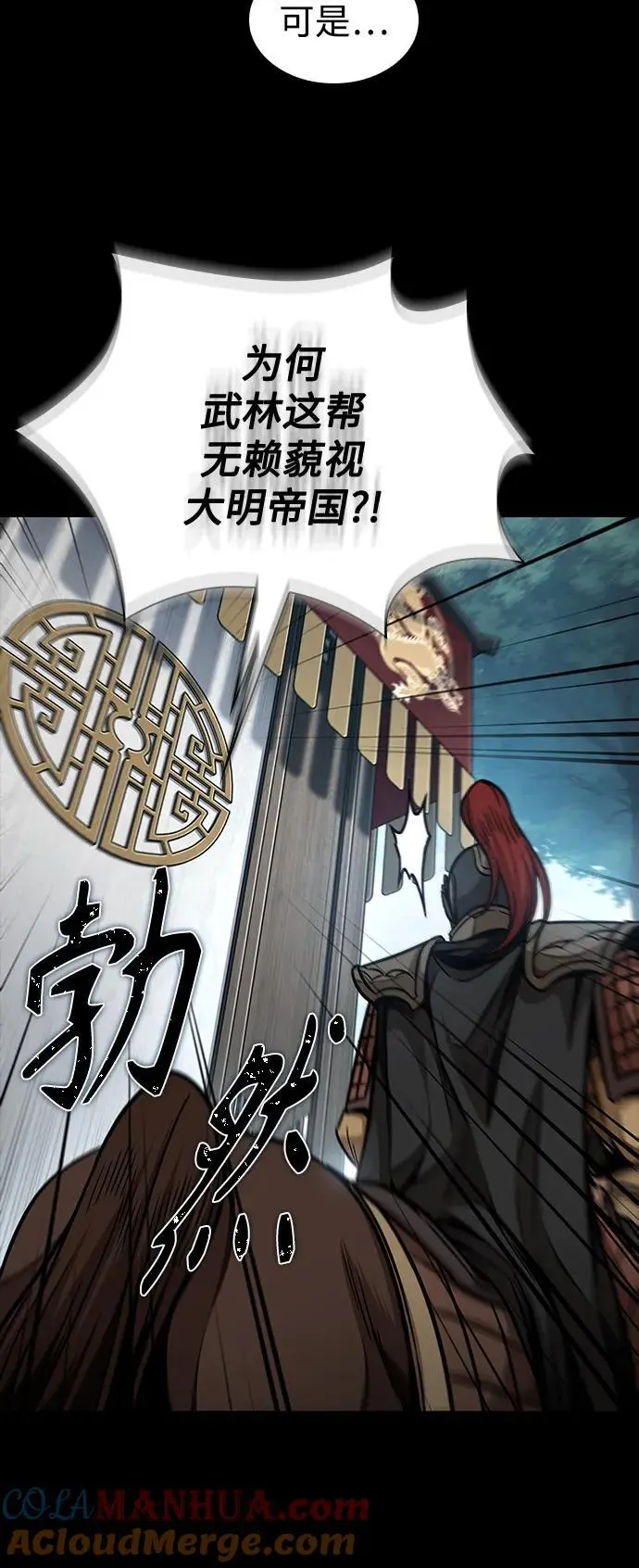 182. 第63章 皇命（3） 第31页