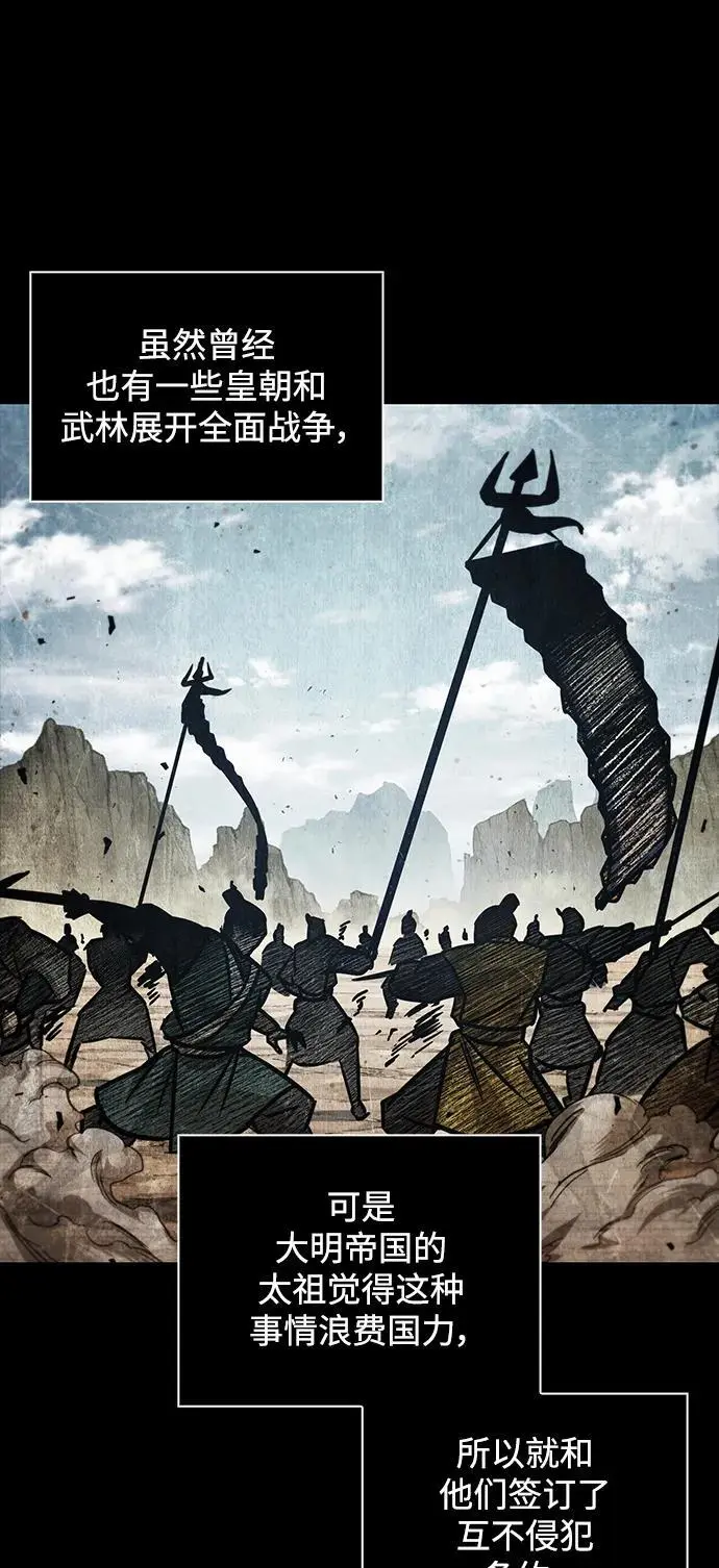 182. 第63章 皇命（3） 第35页
