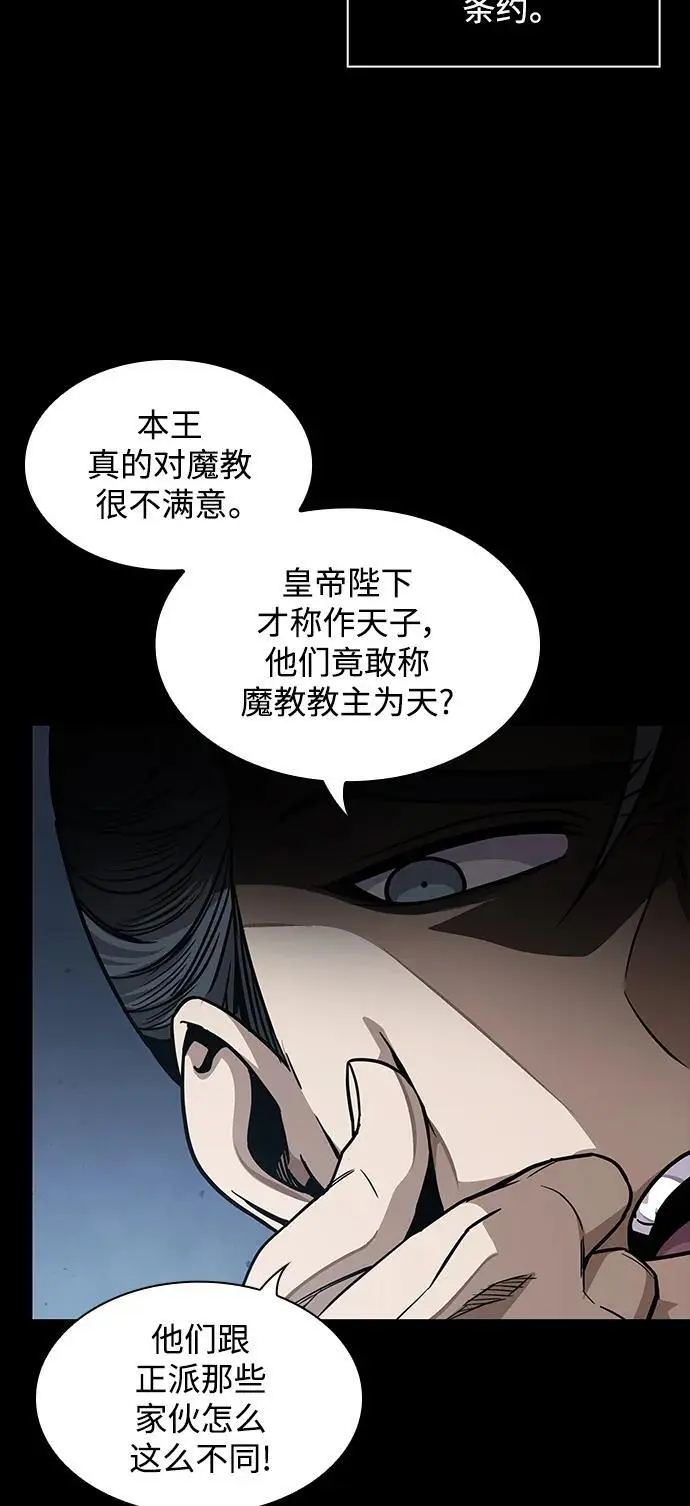182. 第63章 皇命（3） 第36页