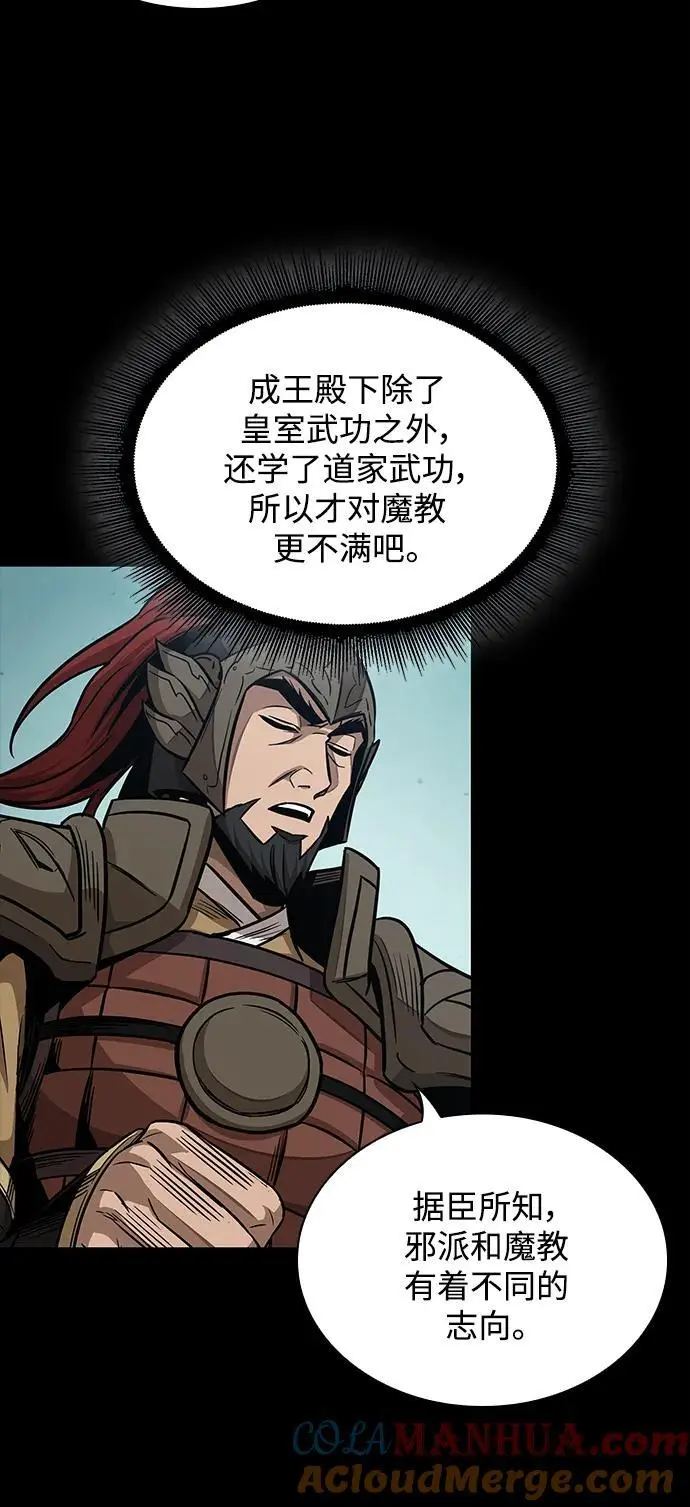 182. 第63章 皇命（3） 第37页