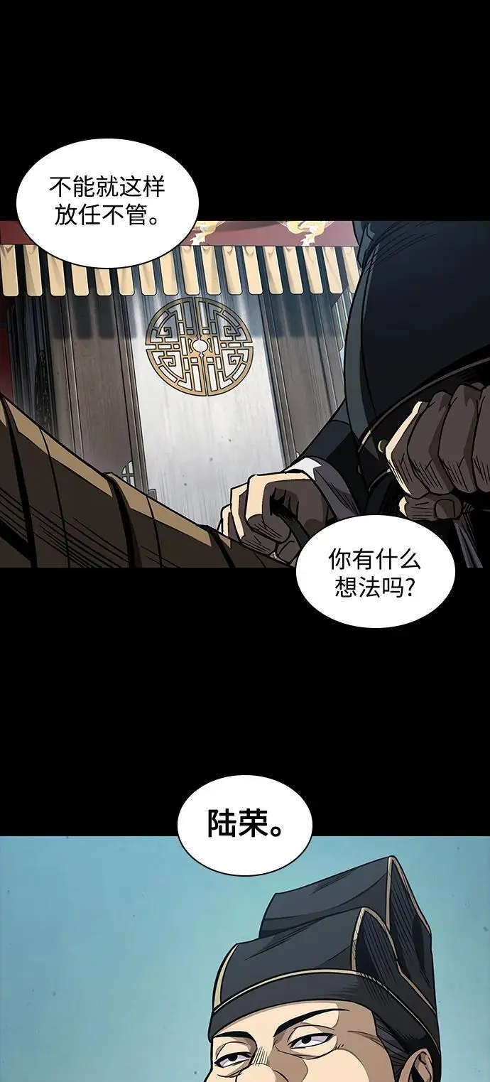 182. 第63章 皇命（3） 第39页