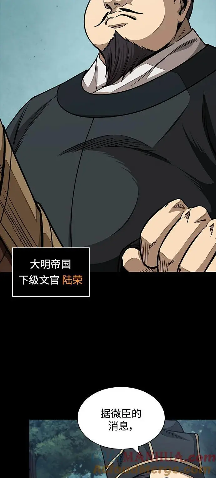 182. 第63章 皇命（3） 第40页