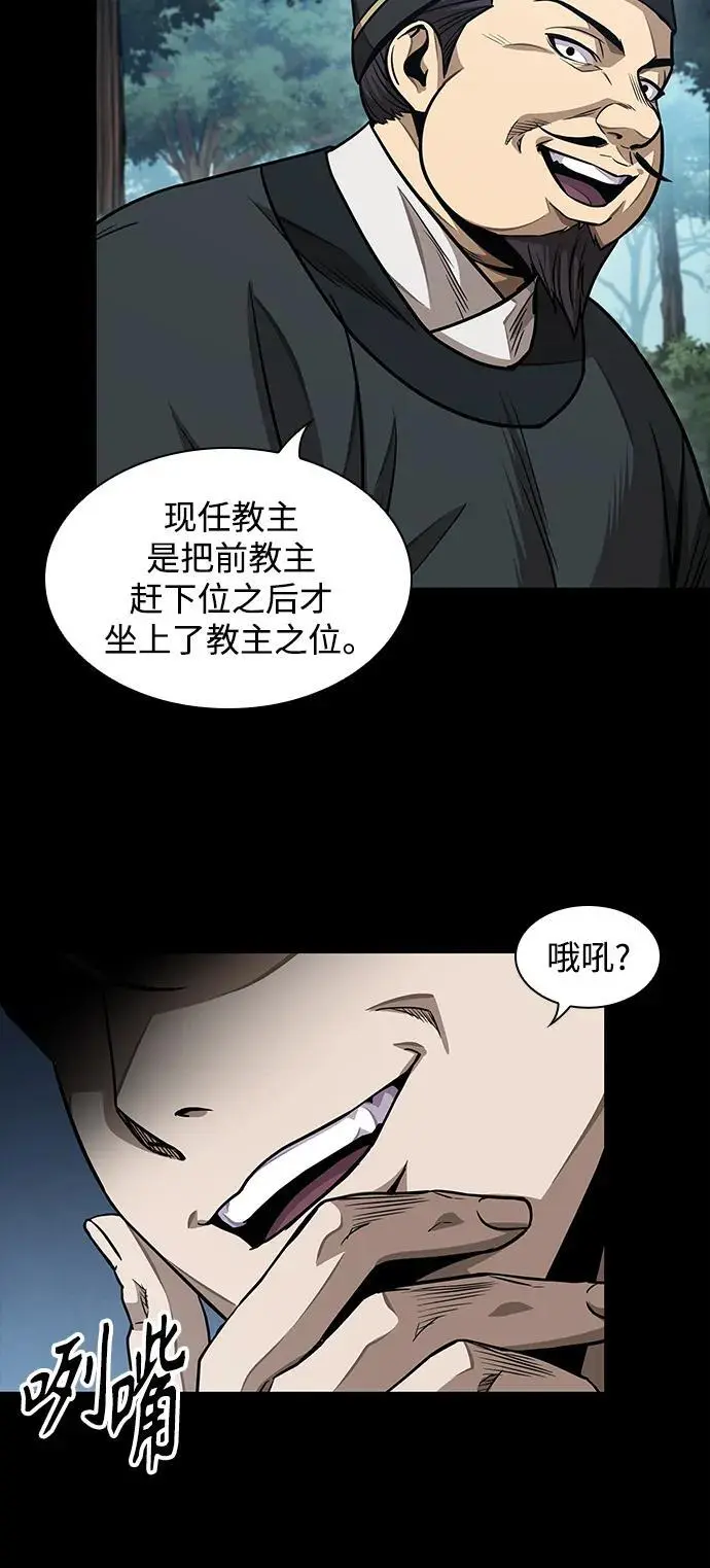 182. 第63章 皇命（3） 第41页