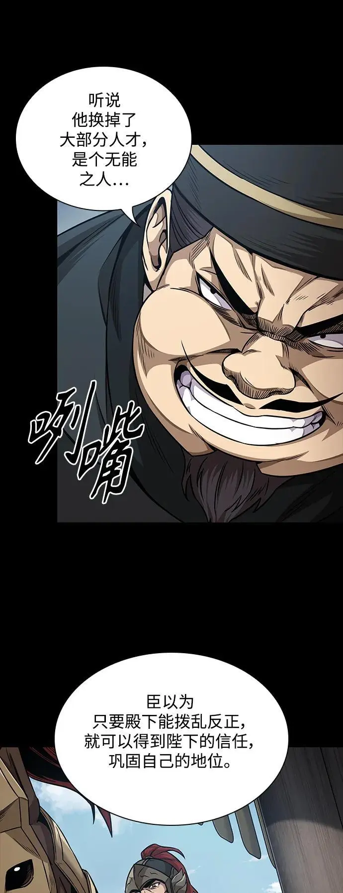 182. 第63章 皇命（3） 第42页