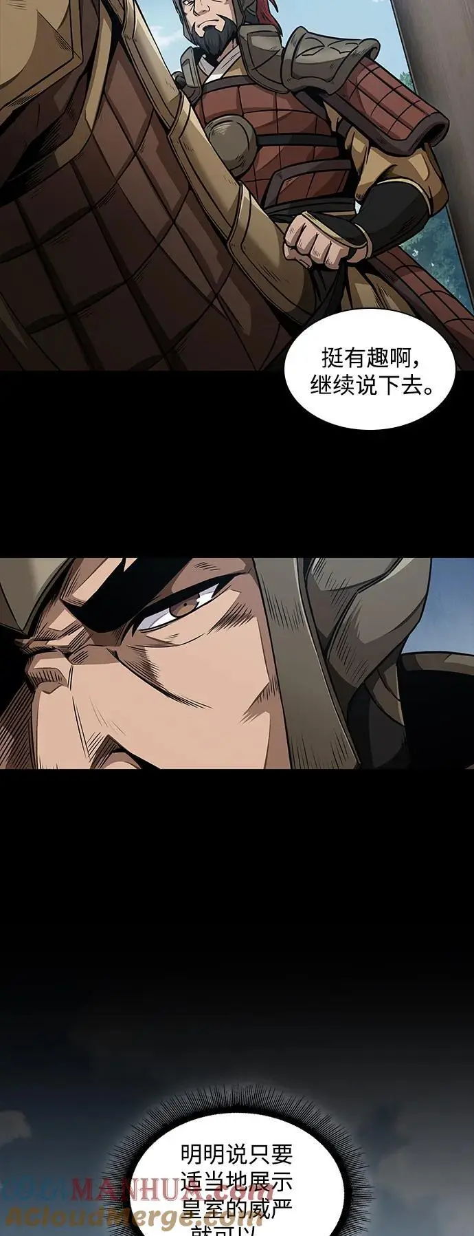 182. 第63章 皇命（3） 第43页