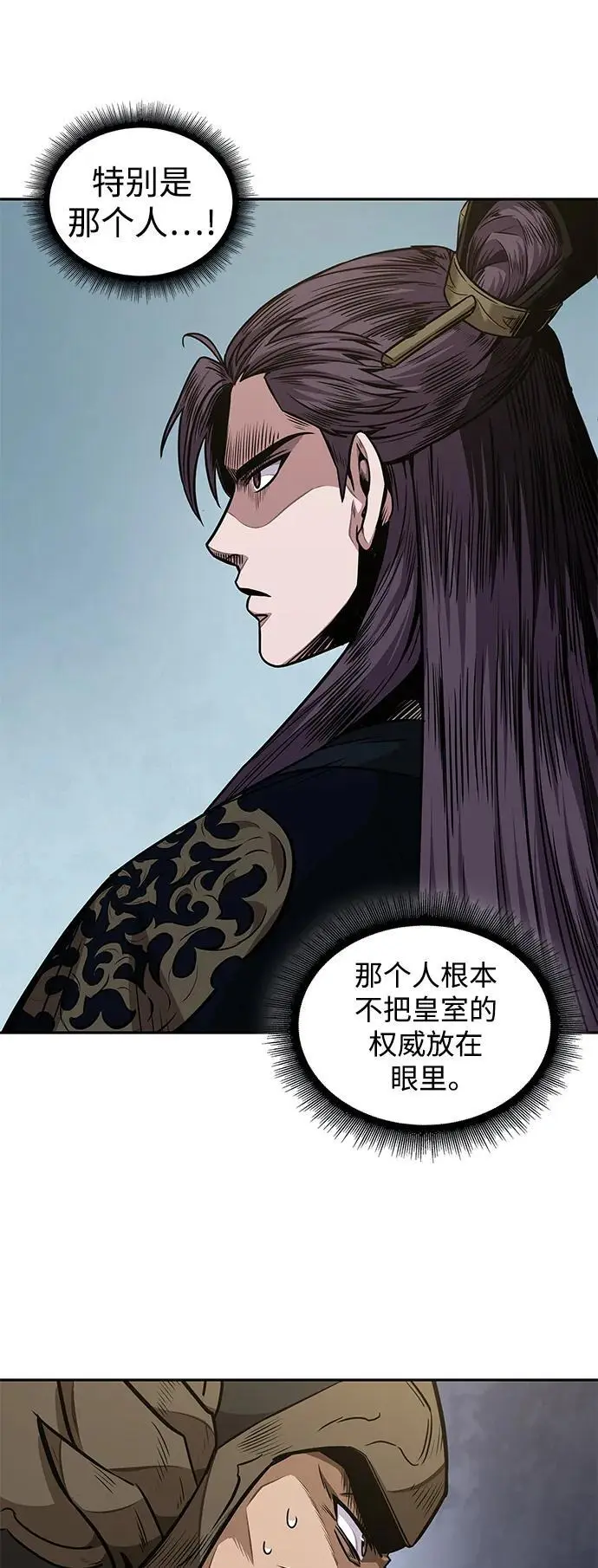 182. 第63章 皇命（3） 第45页