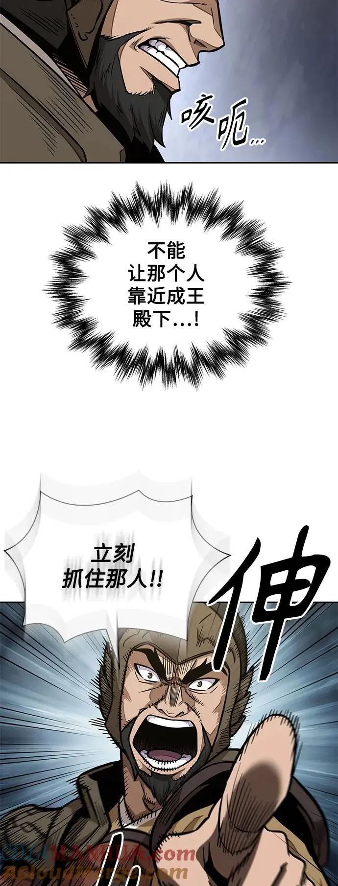 182. 第63章 皇命（3） 第46页