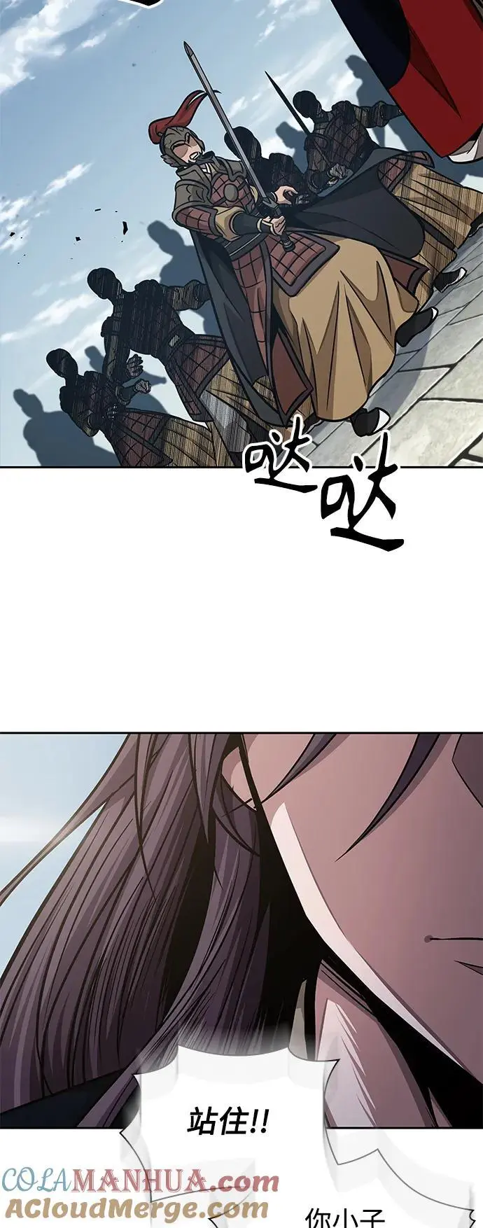 182. 第63章 皇命（3） 第58页