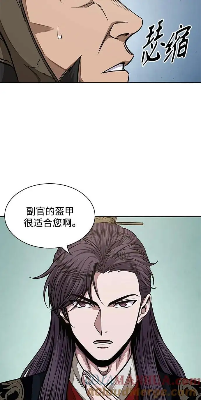 182. 第63章 皇命（3） 第61页