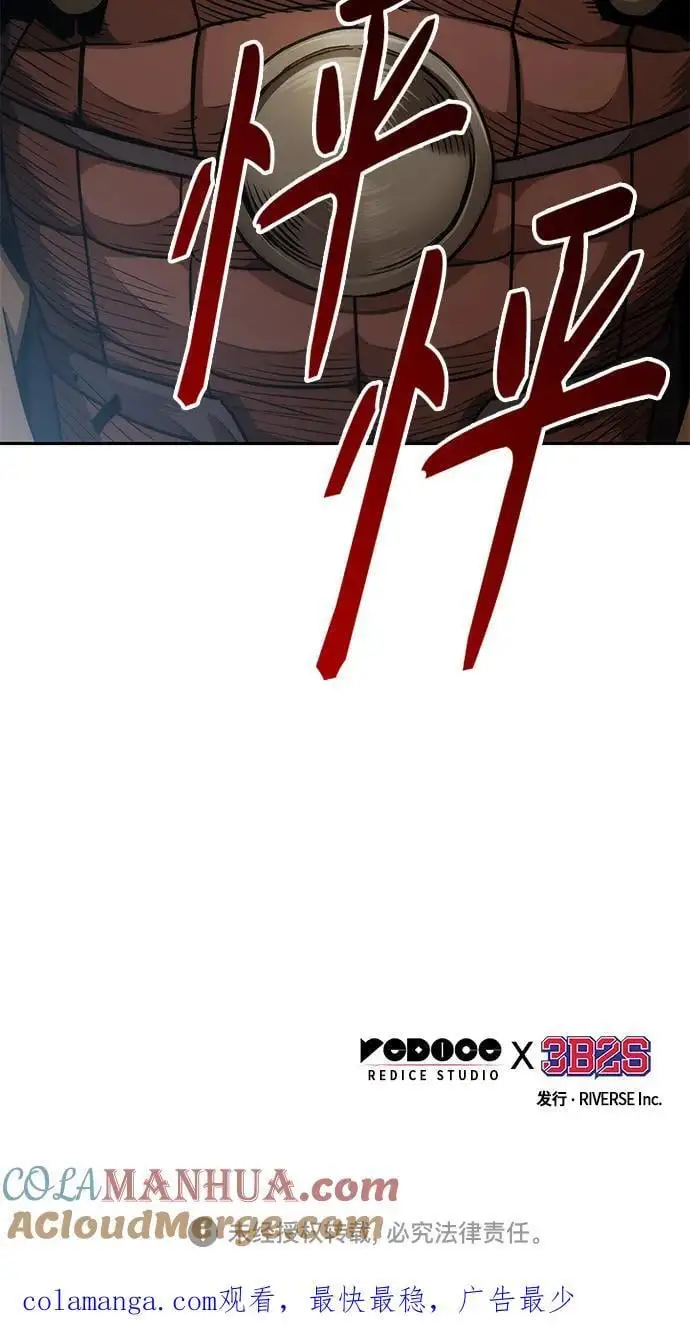 182. 第63章 皇命（3） 第64页
