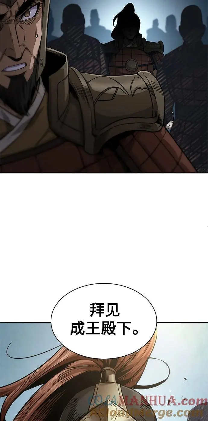 183. 第63章 皇命（4） 第4页