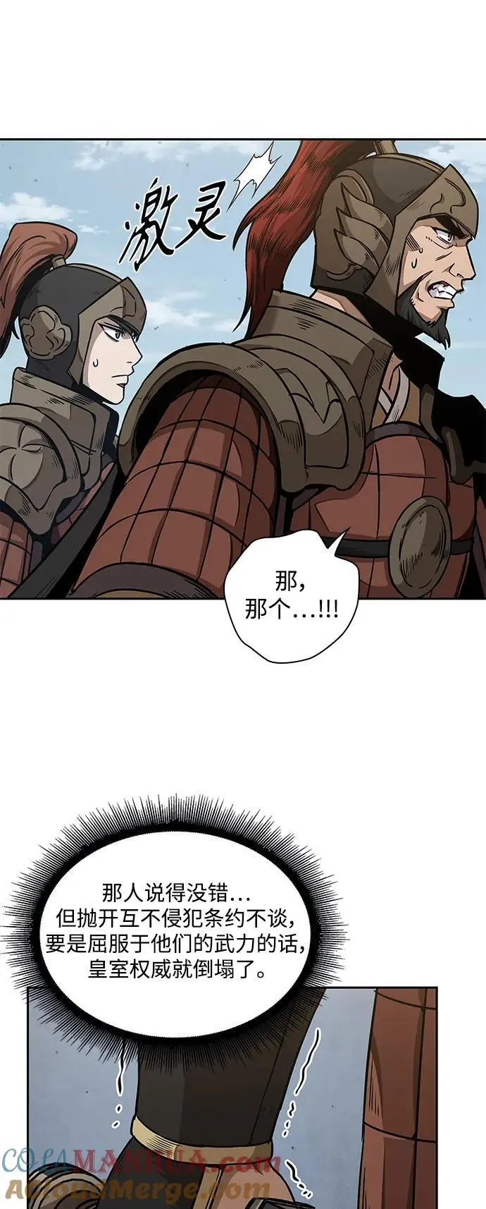 183. 第63章 皇命（4） 第10页