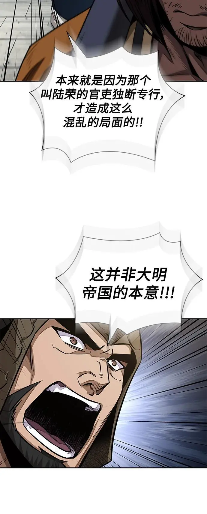 183. 第63章 皇命（4） 第12页