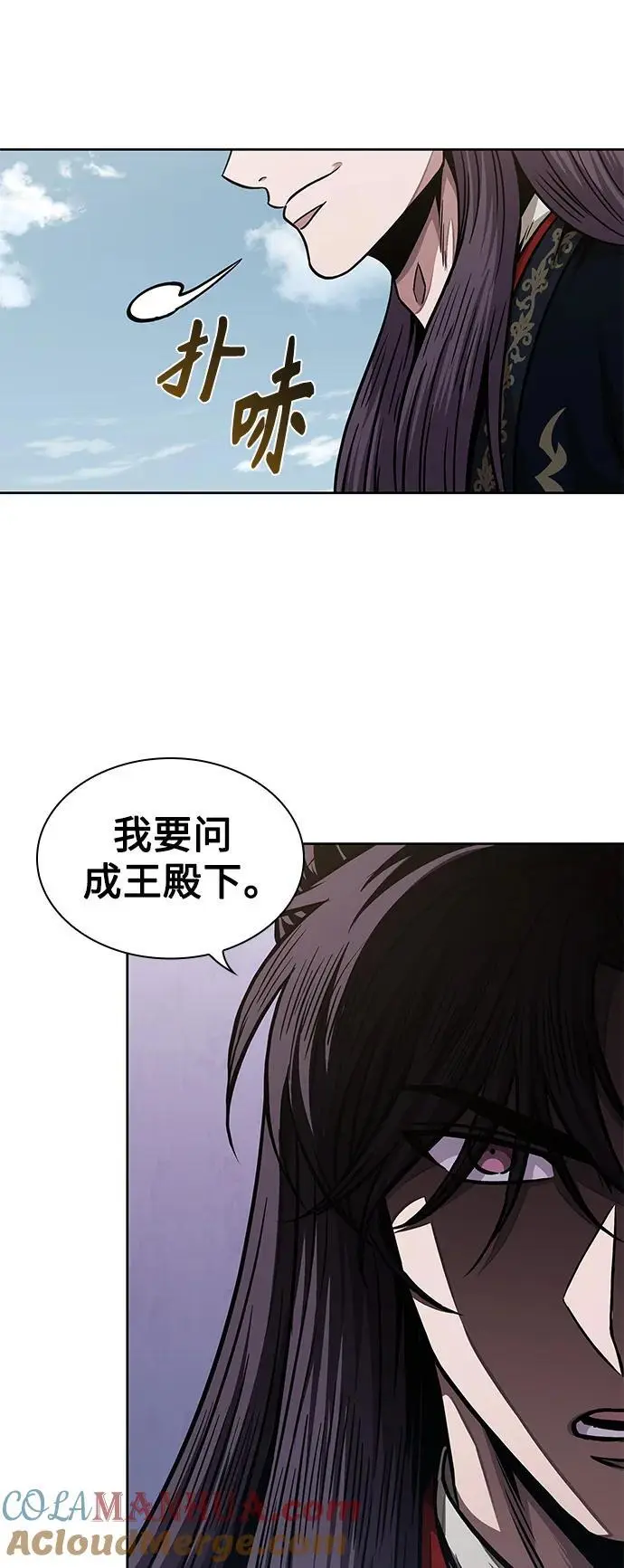 183. 第63章 皇命（4） 第13页