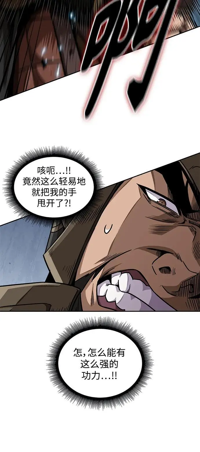 183. 第63章 皇命（4） 第21页
