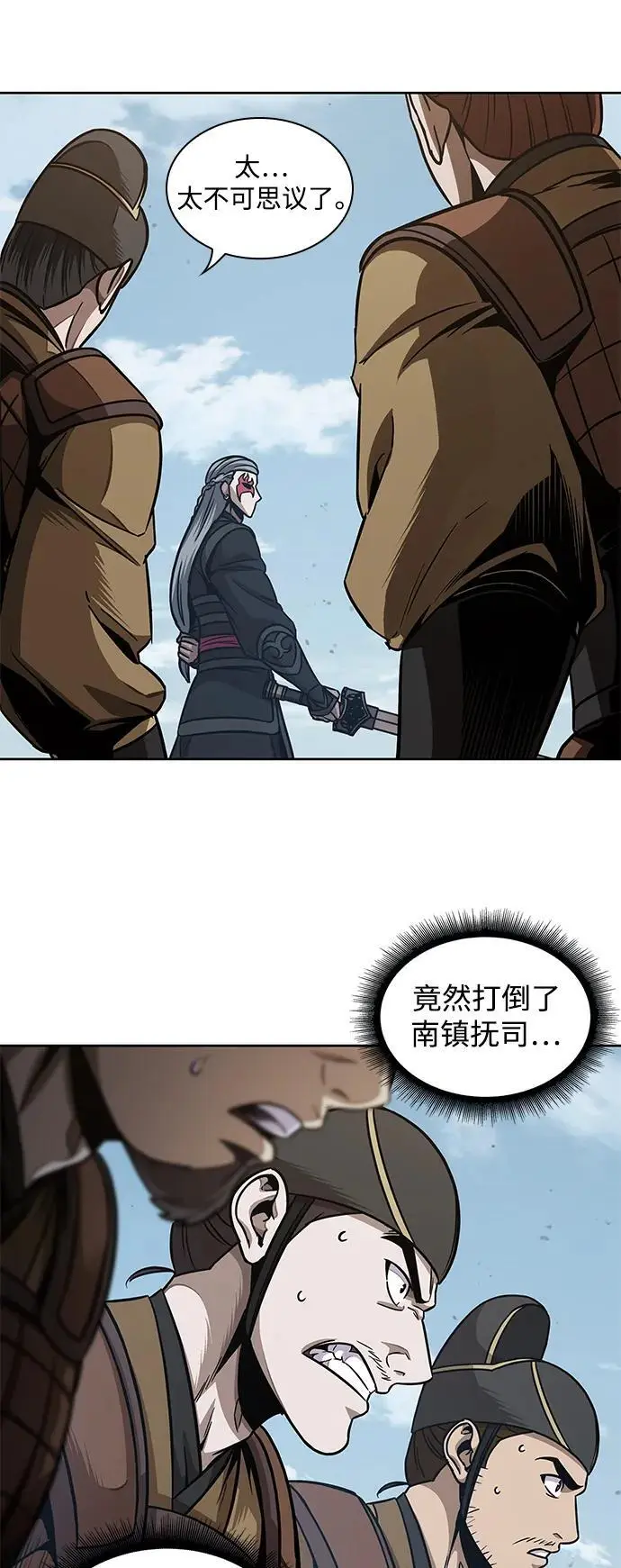 183. 第63章 皇命（4） 第36页
