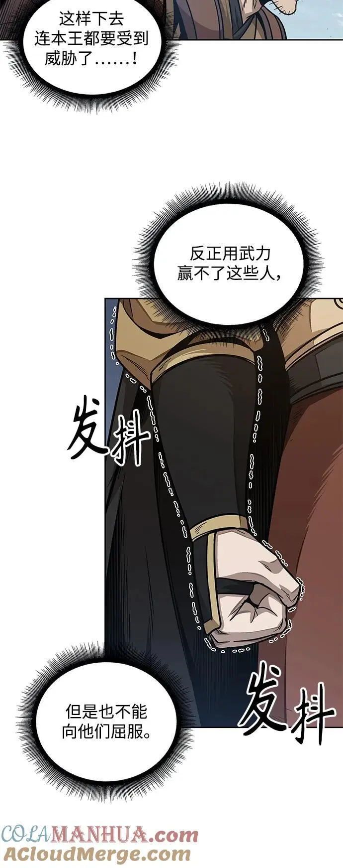 183. 第63章 皇命（4） 第37页