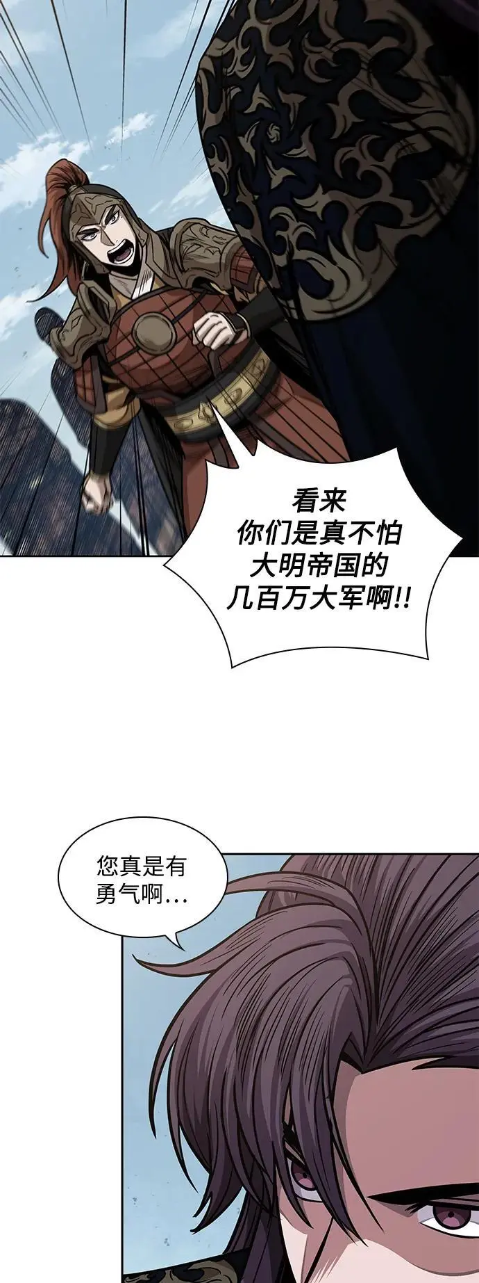 183. 第63章 皇命（4） 第39页