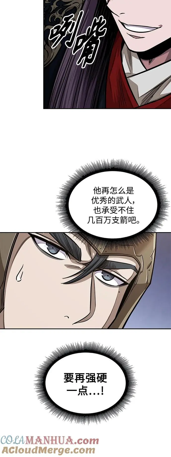 183. 第63章 皇命（4） 第40页