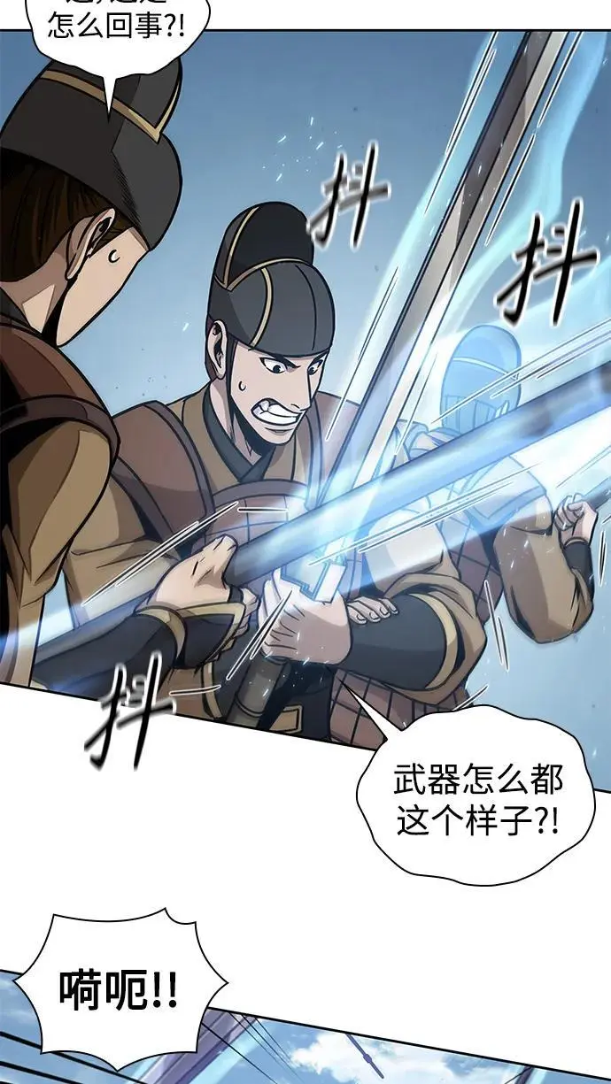 183. 第63章 皇命（4） 第47页