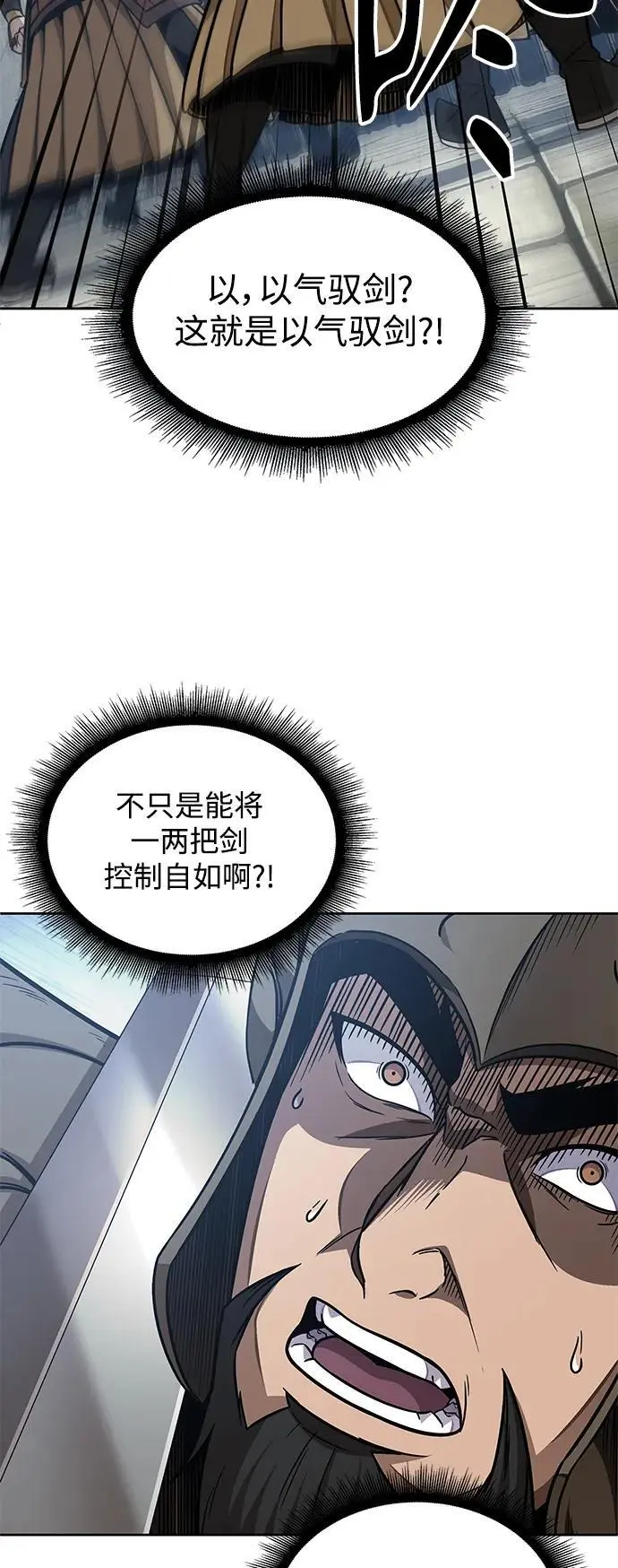 183. 第63章 皇命（4） 第51页