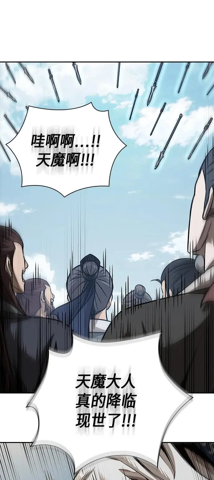 183. 第63章 皇命（4） 第53页