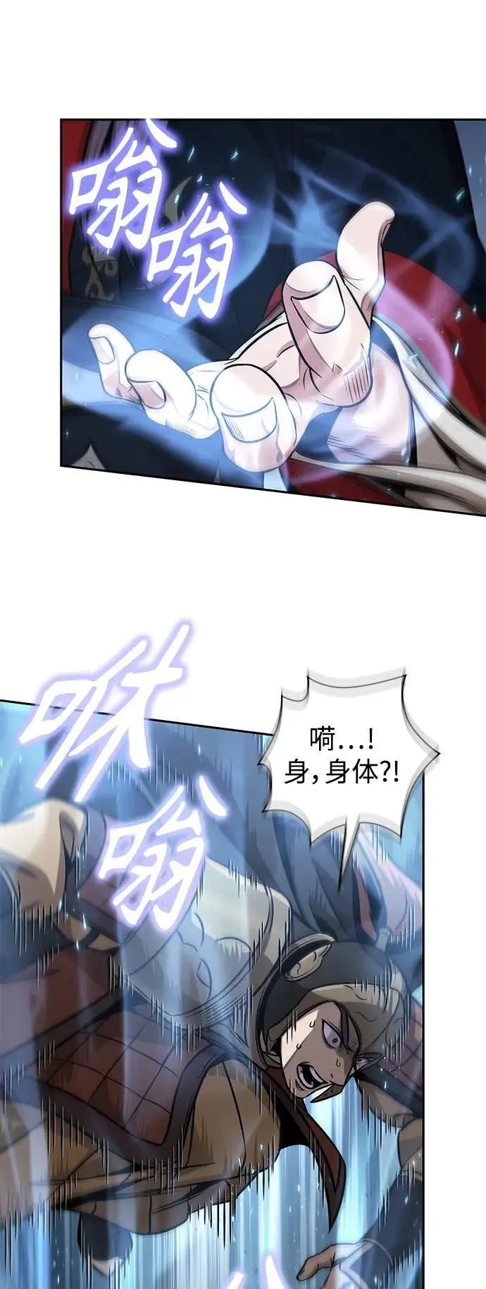 183. 第63章 皇命（4） 第57页