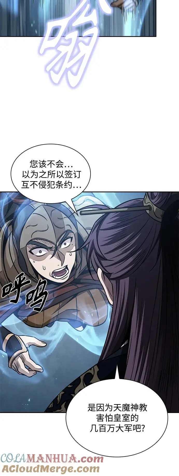 183. 第63章 皇命（4） 第58页