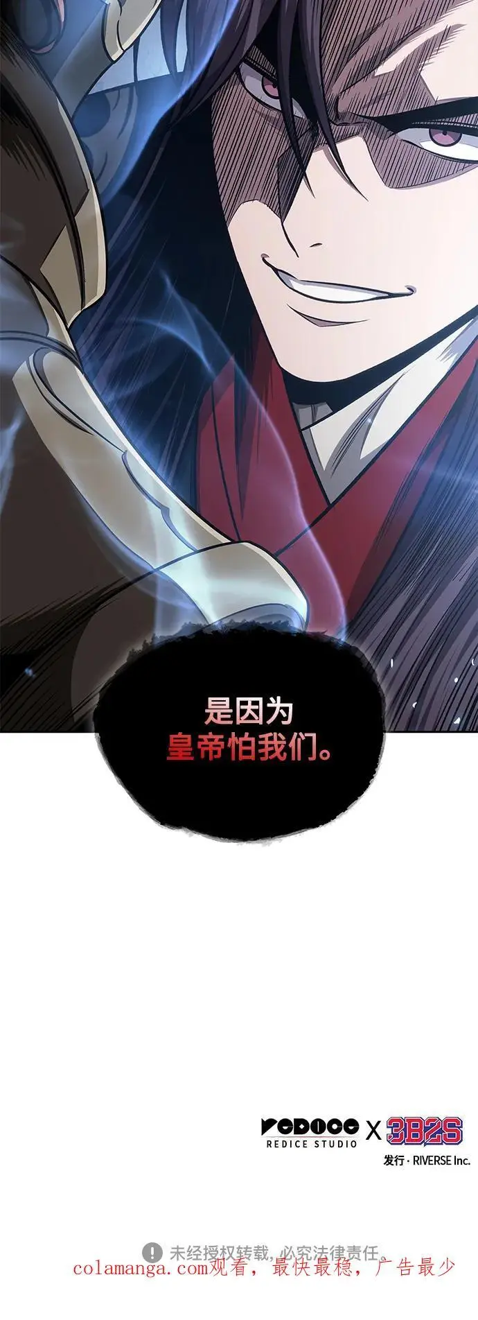 183. 第63章 皇命（4） 第60页