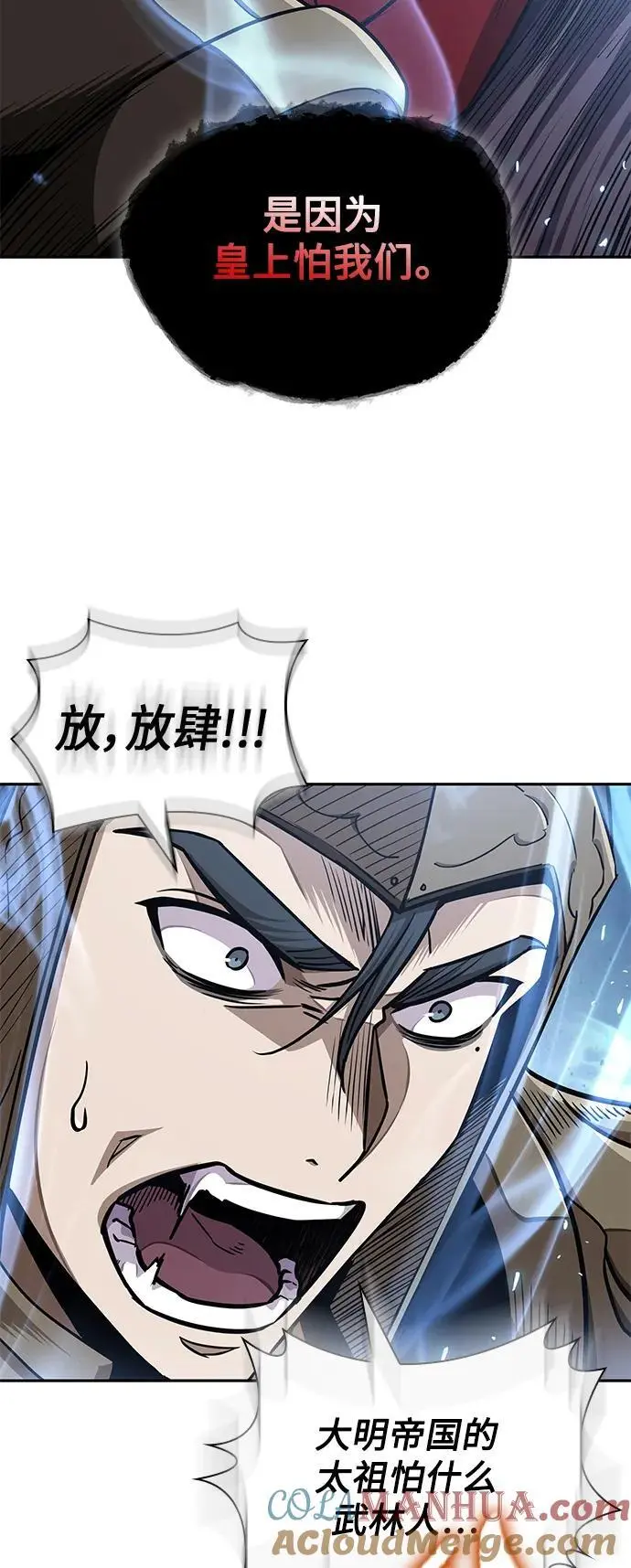 184. 第63章 皇命（5） 第4页