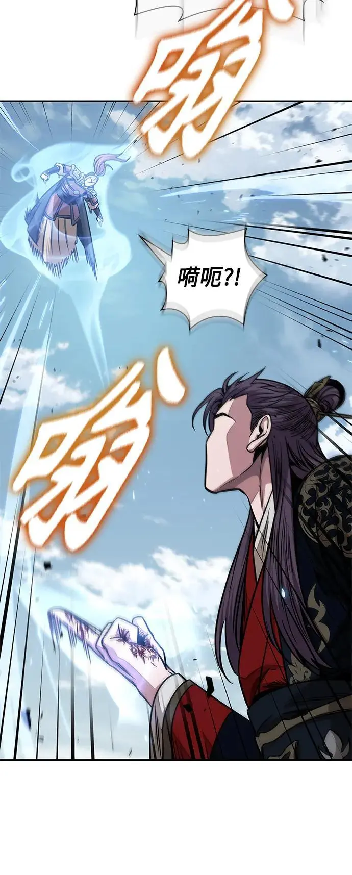184. 第63章 皇命（5） 第5页