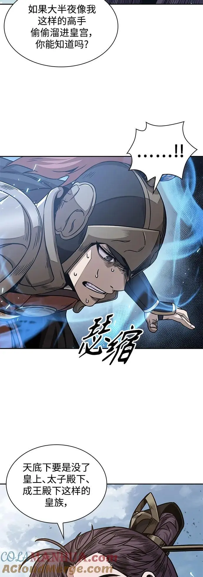 184. 第63章 皇命（5） 第7页