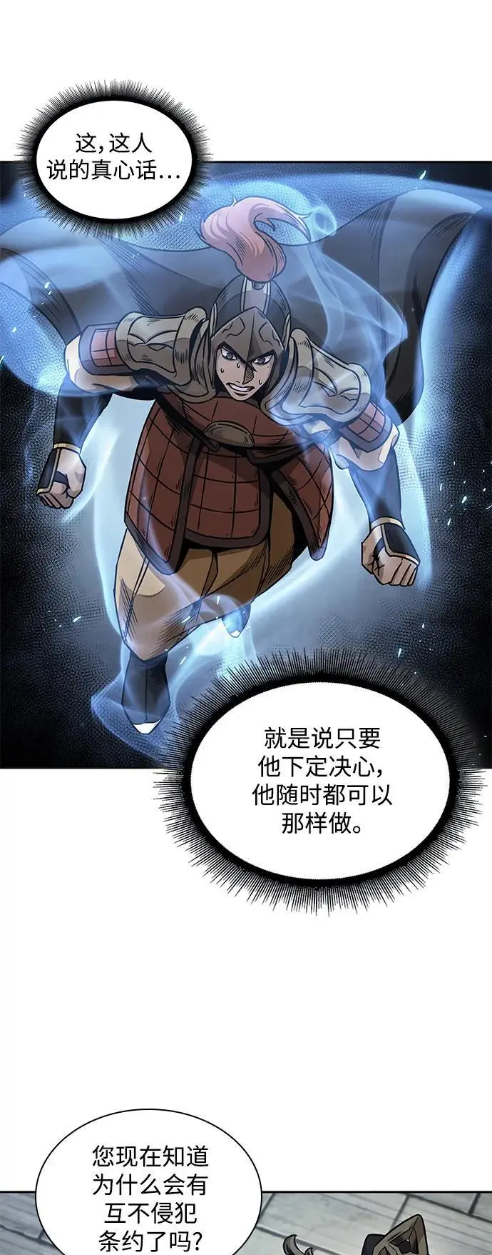 184. 第63章 皇命（5） 第9页