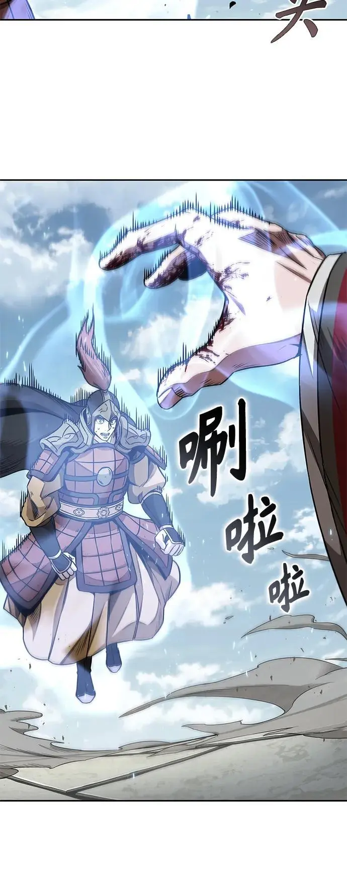184. 第63章 皇命（5） 第11页