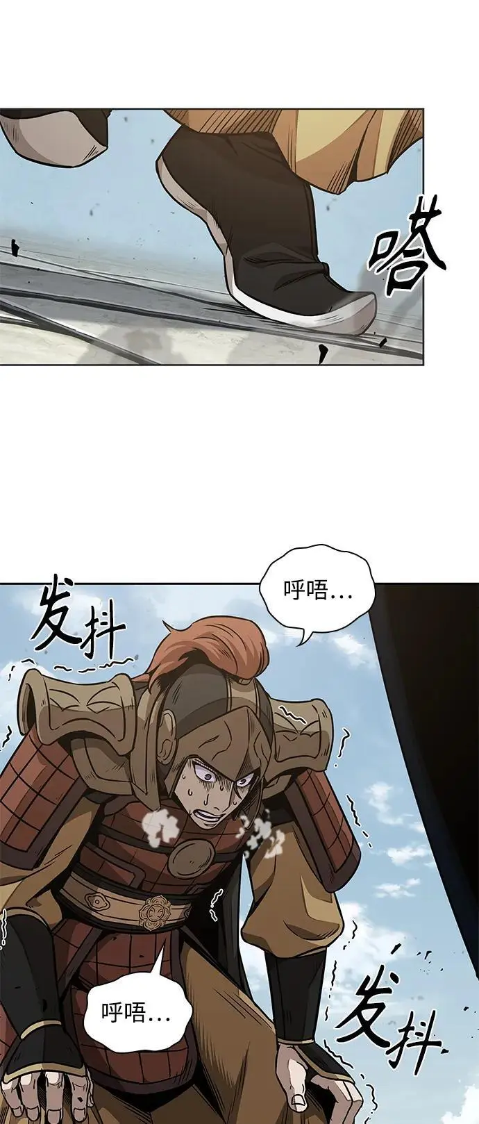 184. 第63章 皇命（5） 第12页