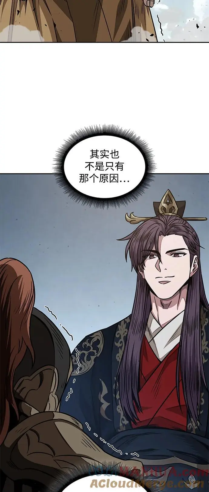 184. 第63章 皇命（5） 第13页