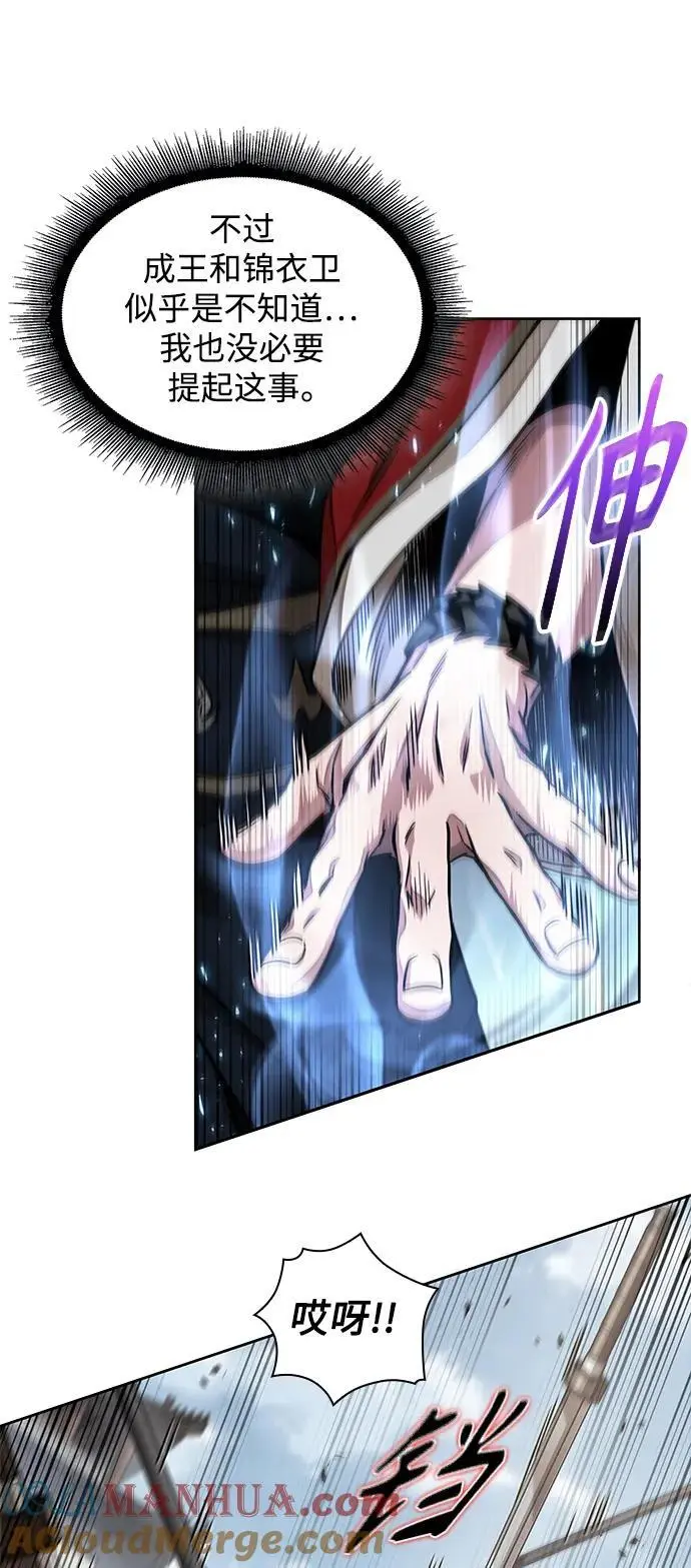 184. 第63章 皇命（5） 第16页