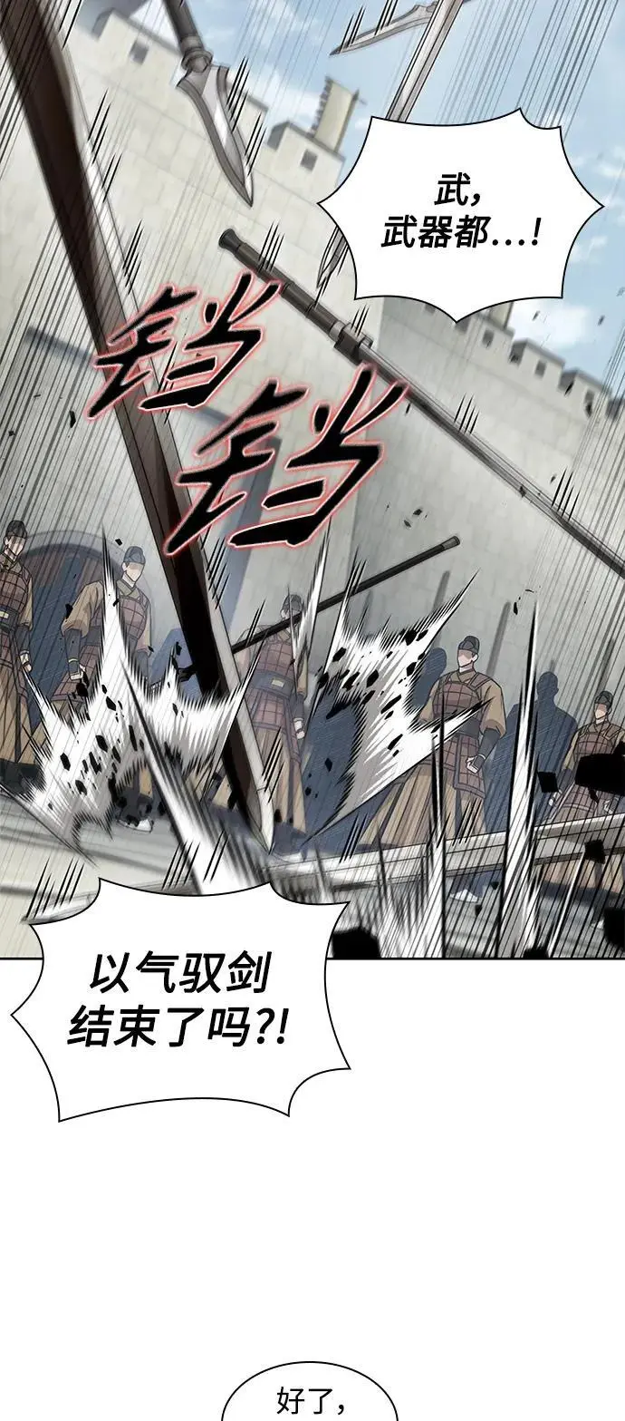 184. 第63章 皇命（5） 第17页