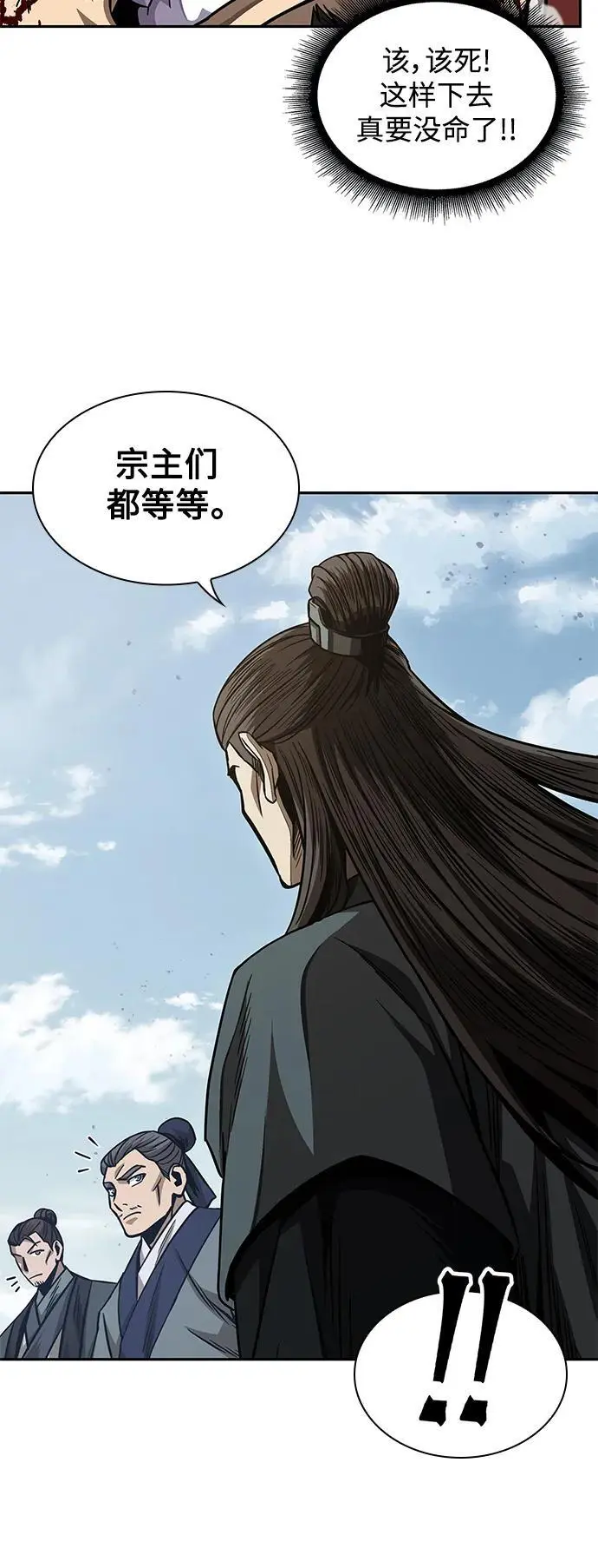 184. 第63章 皇命（5） 第26页