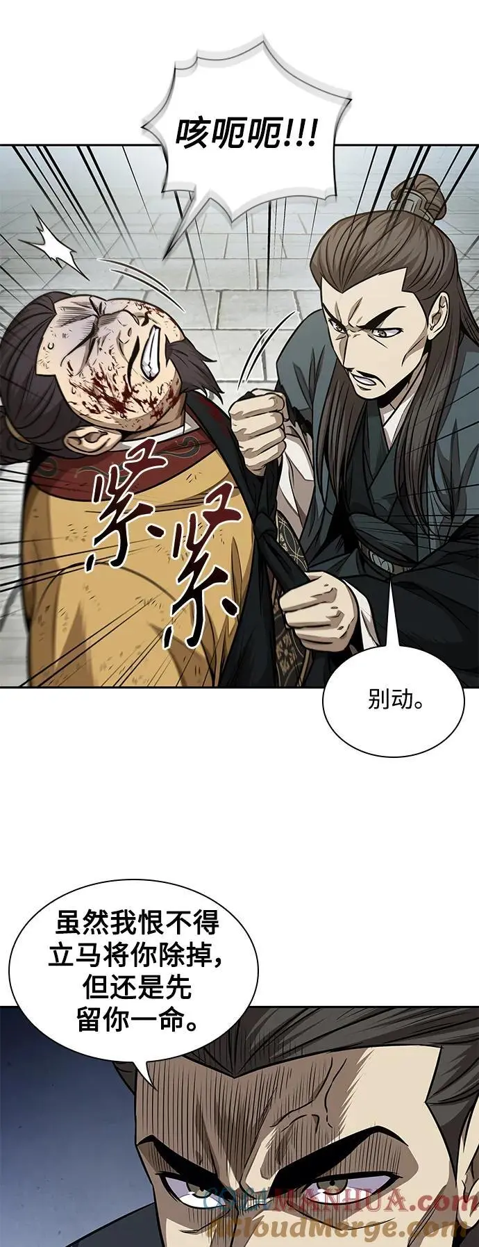 184. 第63章 皇命（5） 第28页