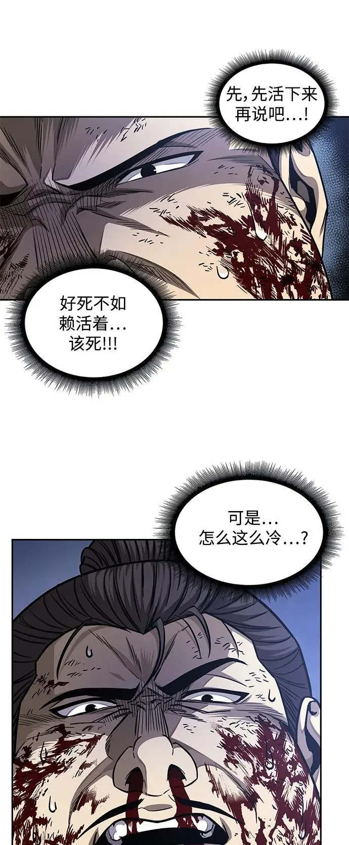 184. 第63章 皇命（5） 第30页