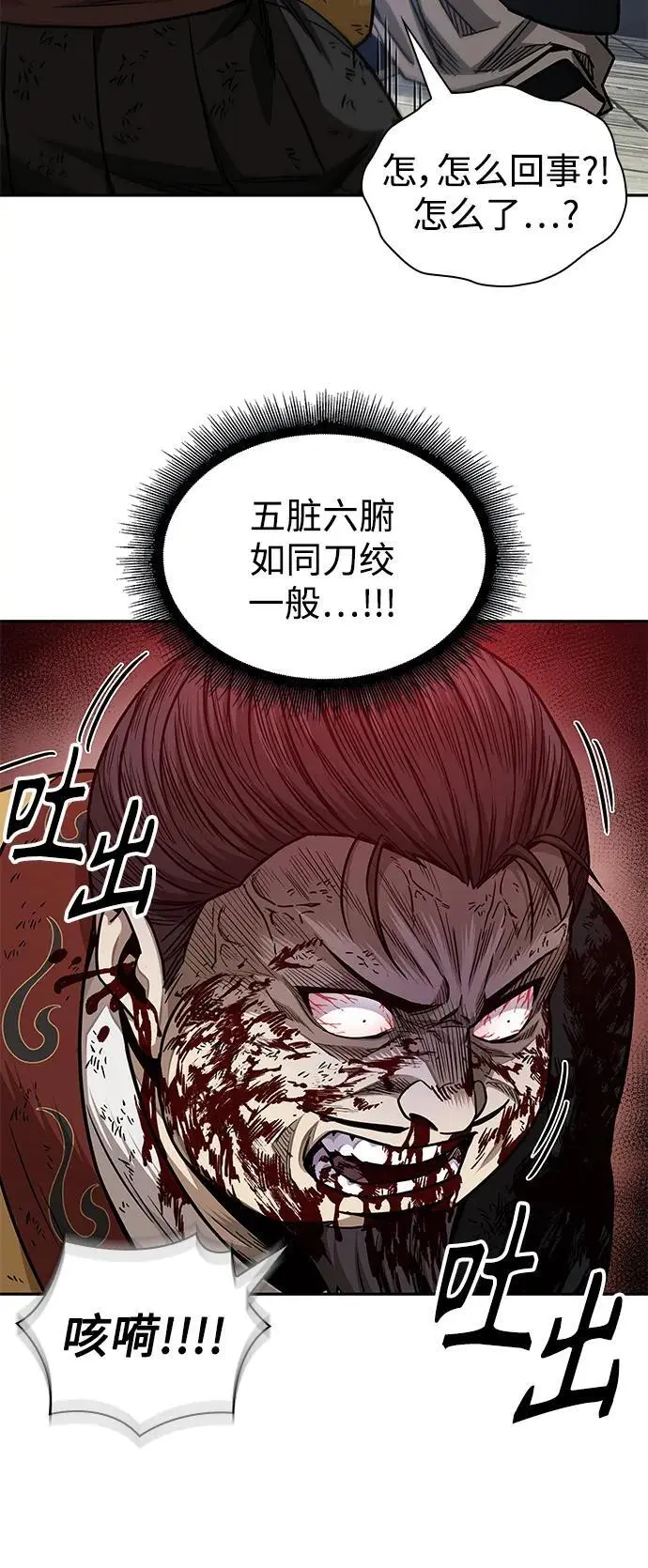 184. 第63章 皇命（5） 第32页