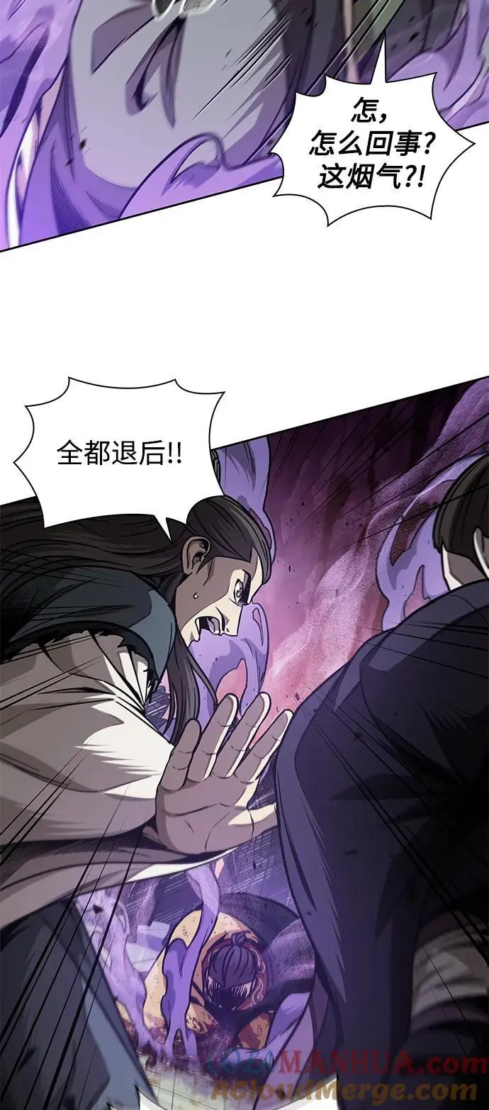 184. 第63章 皇命（5） 第34页