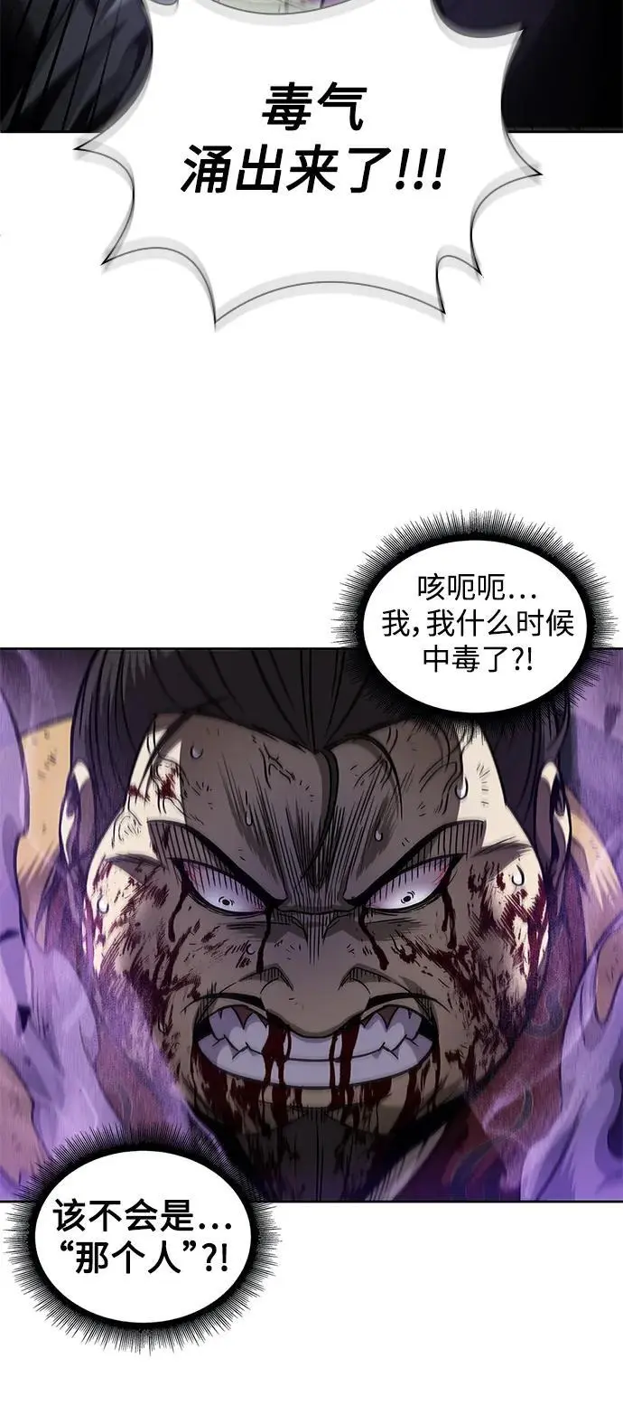 184. 第63章 皇命（5） 第35页